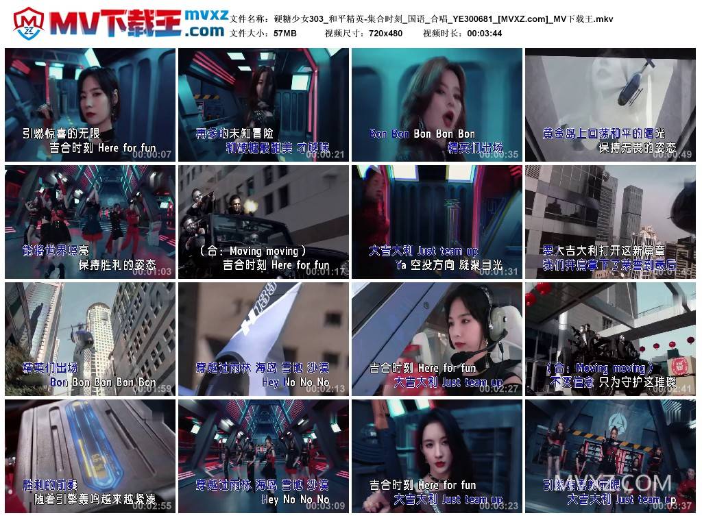 硬糖少女303_和平精英-集合时刻_国语_合唱_YE300681